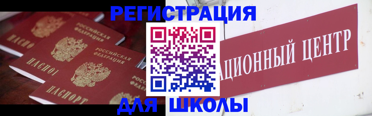 прописка штамп в Уяре