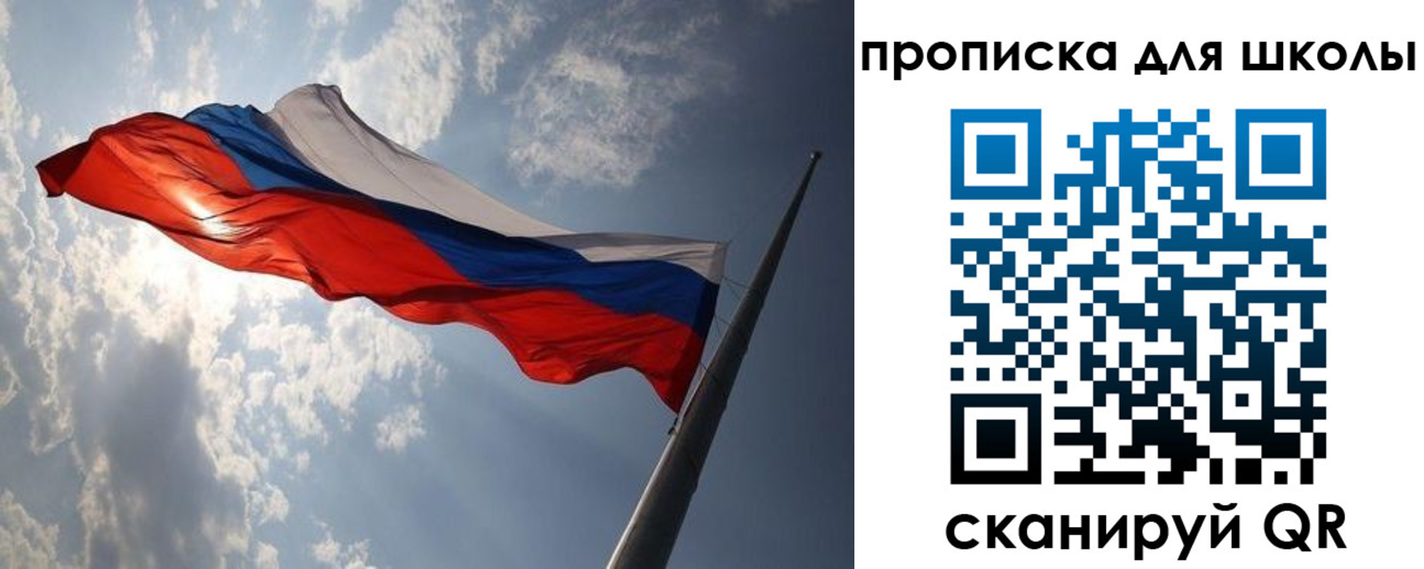 прописка в Уяре