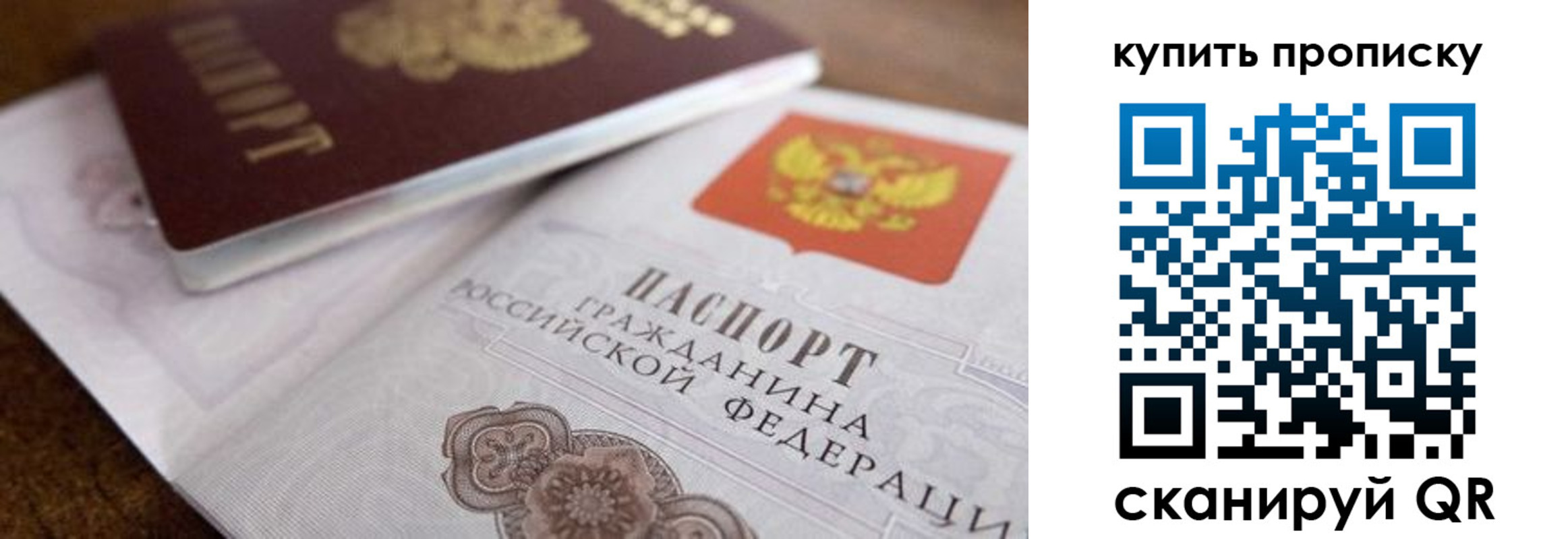 прописка гарантия в Уяре