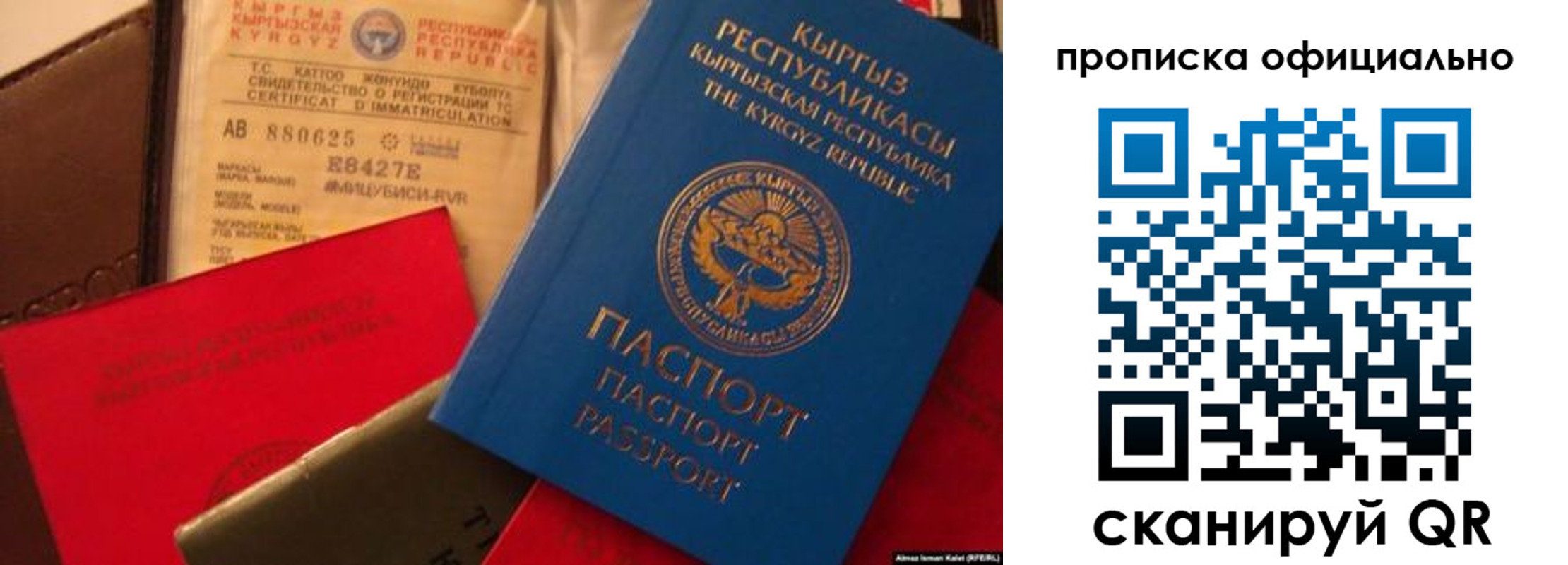 где прописаться в Уяре
