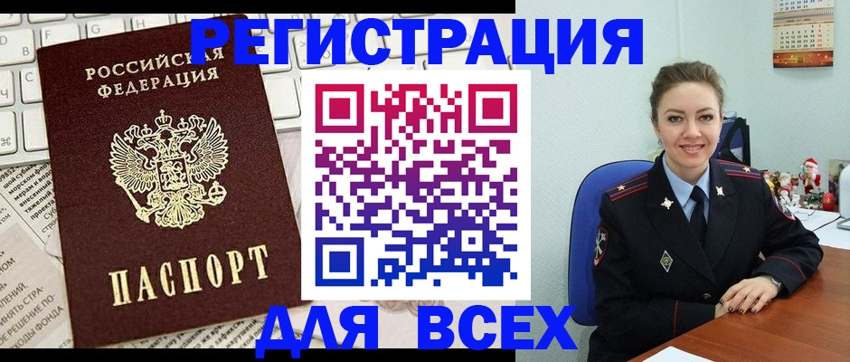 прописка для военкомата в Уяре