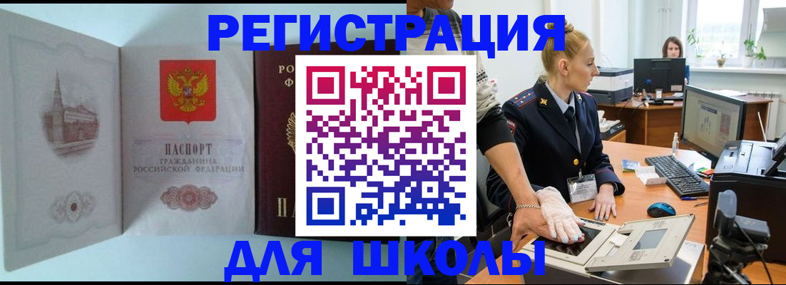 временная регистрация 2025 в Уяре