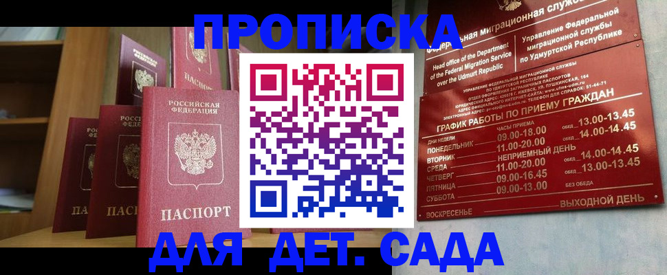 временная регистрация законно в Уяре