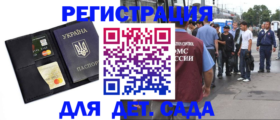 прописка регистрация в Уяре