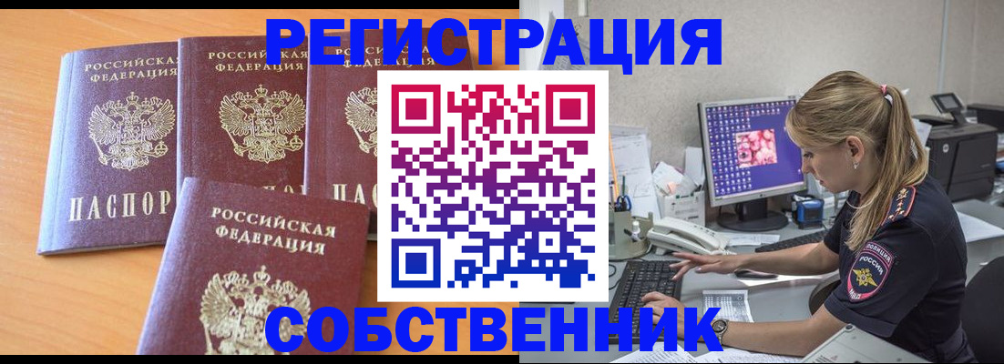 прописка поиск в Уяре