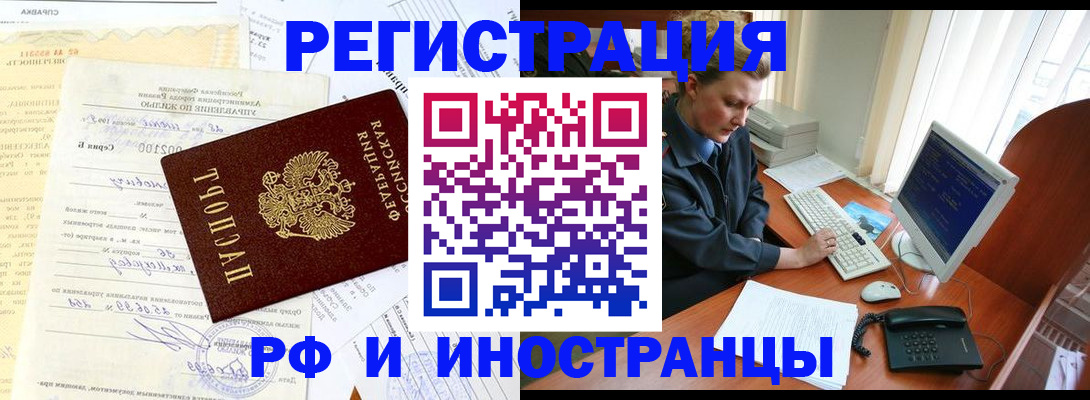 прописка 2025 в Уяре
