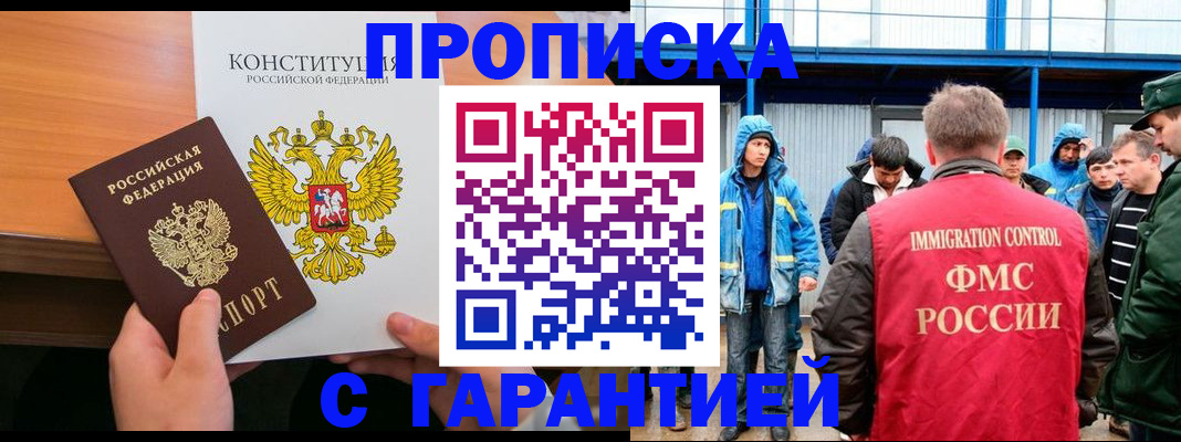 прописка для военкомата в Уяре