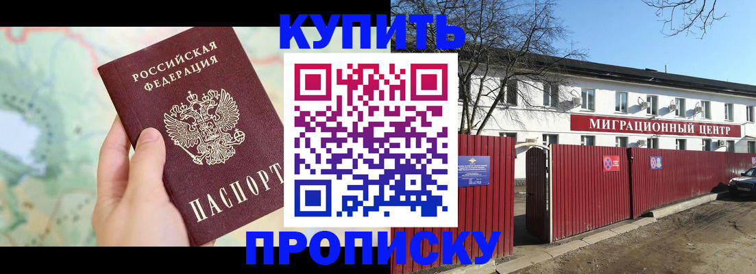 прописка в квартире в Уяре