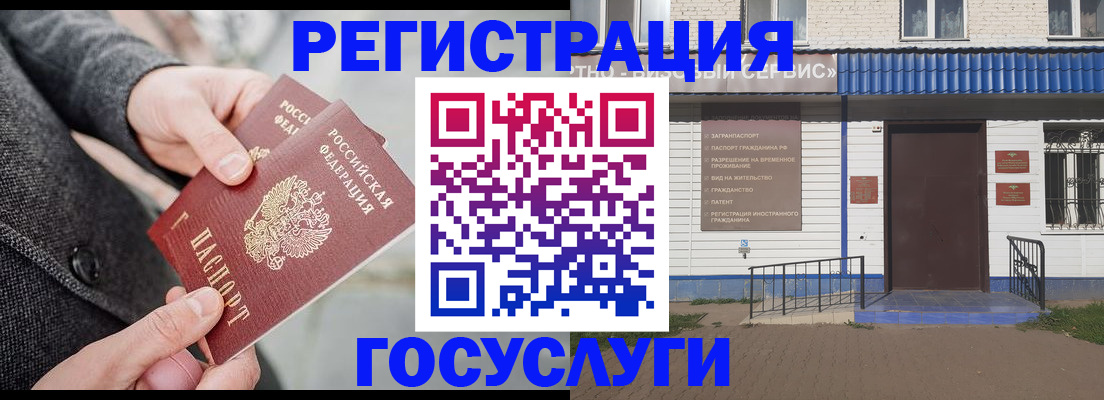 временная регистрация адрес в Уяре