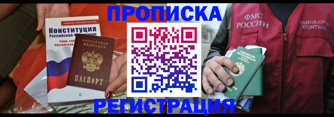 прописка поиск в Уяре